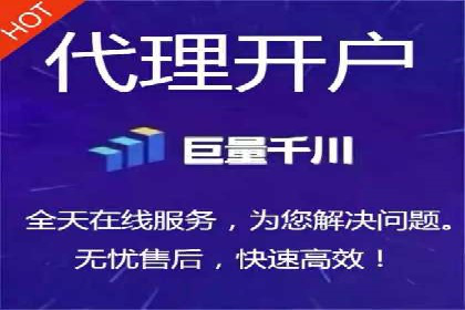 移动支付推广开户费用案例分享